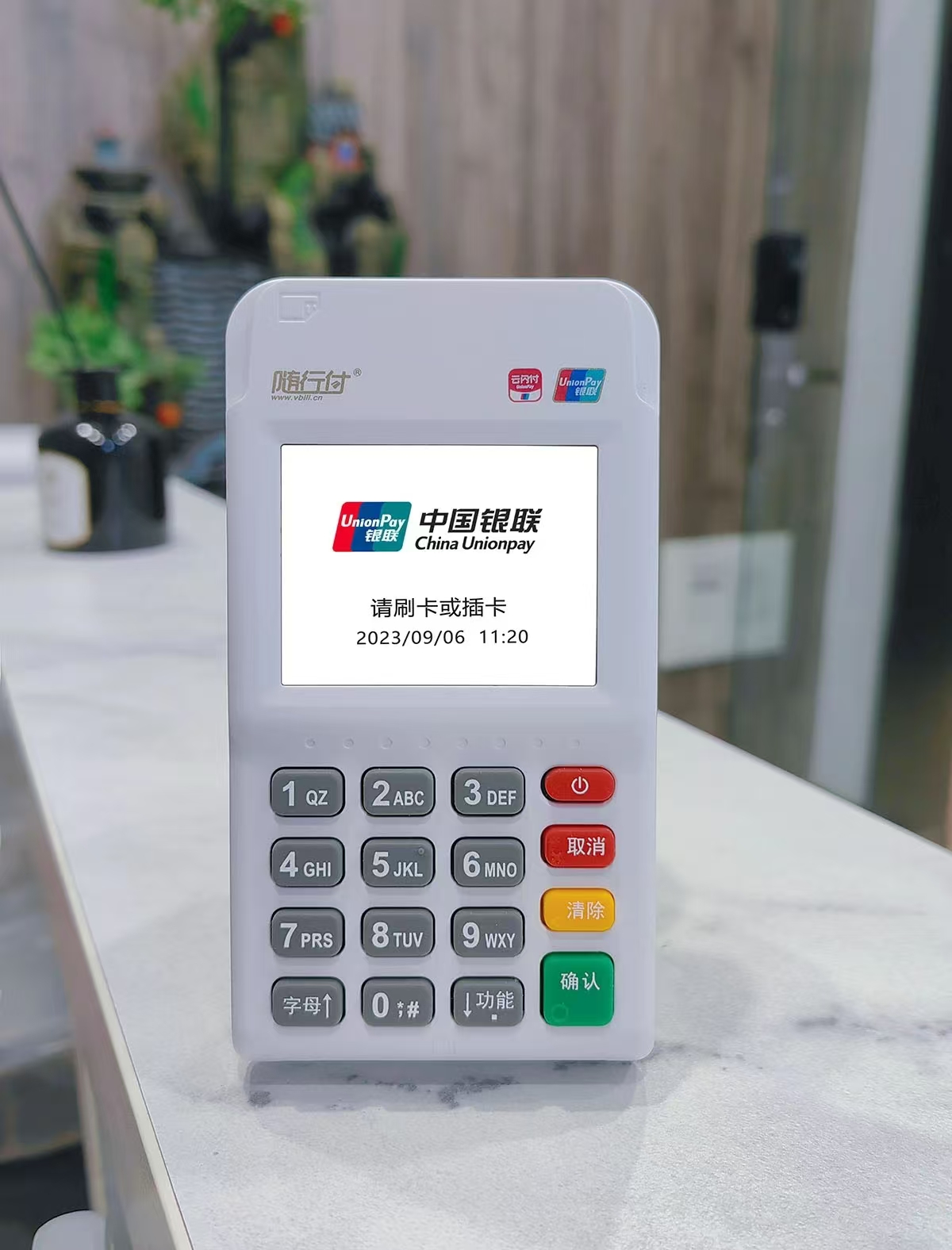 随行付POS机小额免密功能如何保障交易安全？