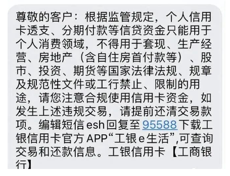工商短信.png