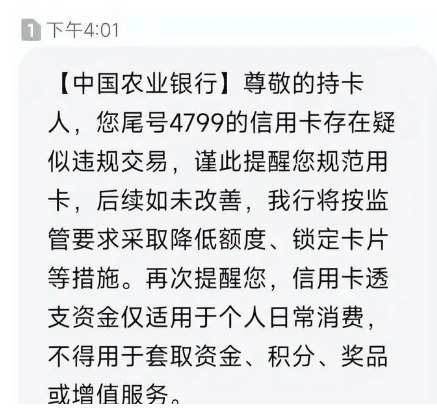 农业短信.png