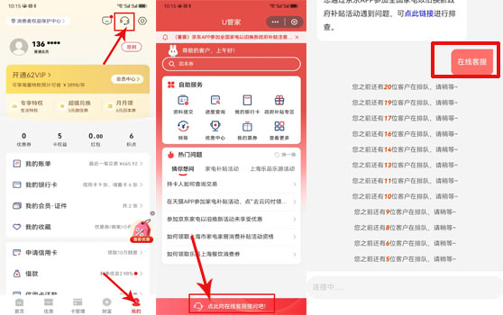 云闪付查询.png