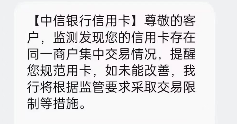 中信短信.png